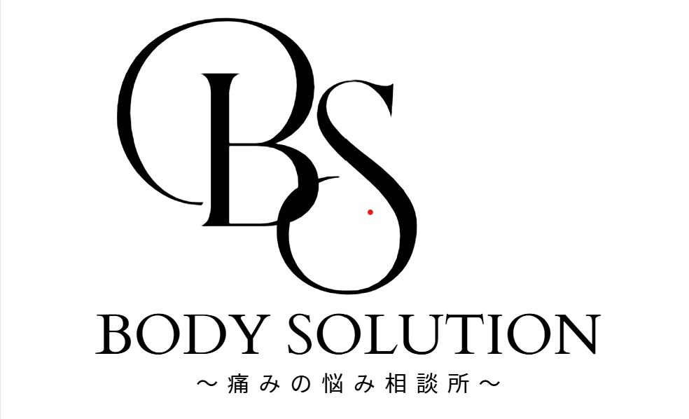 Body Solution ～痛みの悩み相談所～